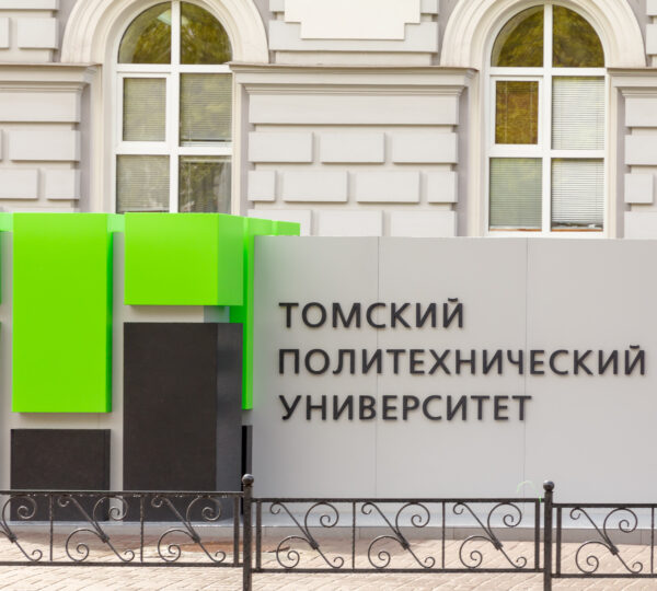 Tomsk Devlet Politeknik Üniversitesi