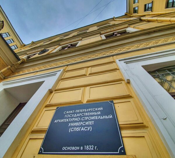 St. Petersburg Mimarlık ve İnşaat Üniversitesi