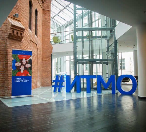 St. Petersburg ITMO Üniversitesi