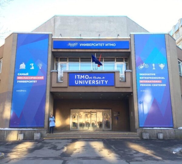 St. Petersburg ITMO Üniversitesi